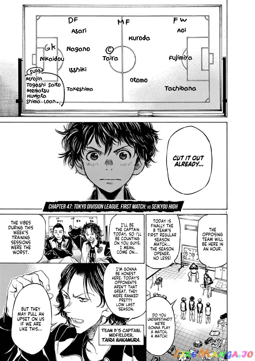 Ao Ashi, Chapter 47 image 01